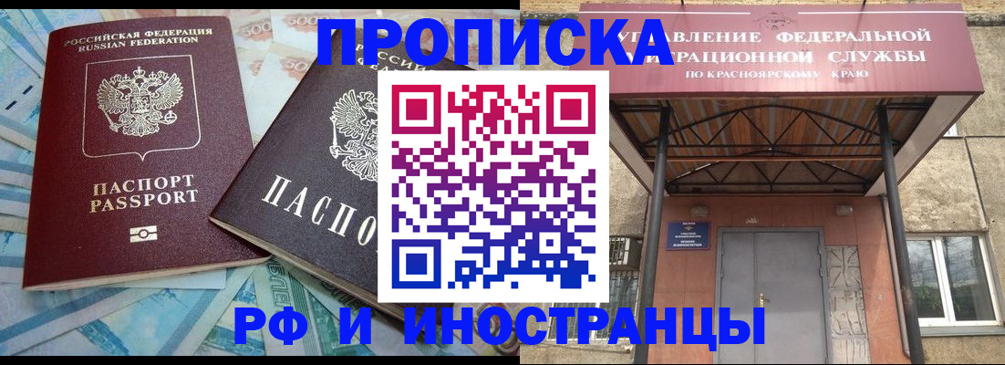 миграционный учет в Невеле